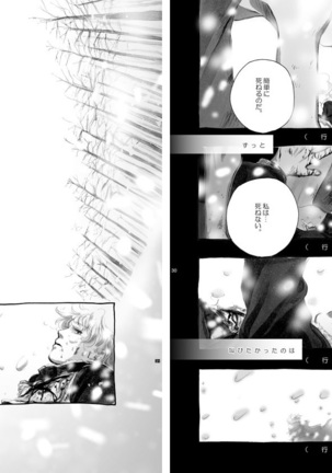 Lost Link Page #14