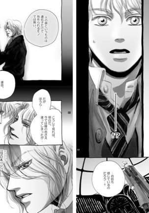 Lost Link Page #26