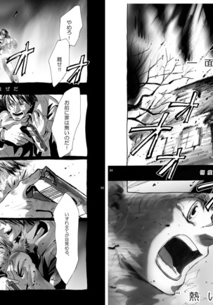 Lost Link Page #16
