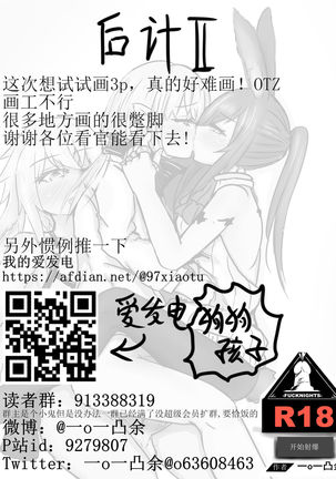 Special services of Ansel 1+2+pixiv插图 Page #48