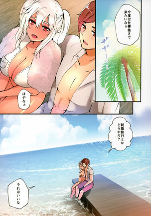 Musashi-san, Minami no Shima o Mankitsu Page #20