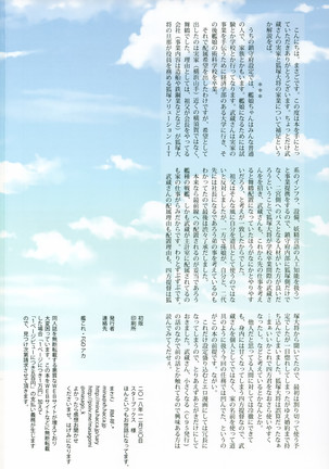 Musashi-san, Minami no Shima o Mankitsu Page #21