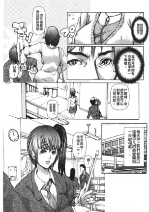 Jokyoushi Chiketsu Lesson | 女教師恥穴授業 Page #168