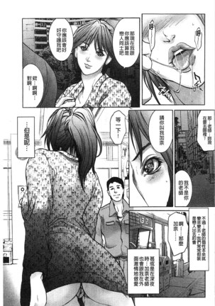 Jokyoushi Chiketsu Lesson | 女教師恥穴授業 Page #142