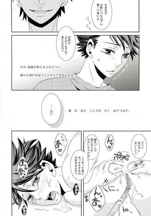 及川くんがえっちなことされてる本 - Page 15