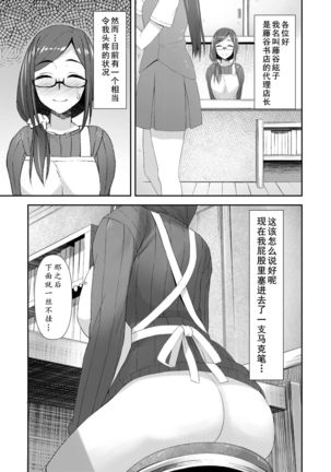 Komorebi Anahori Girl | 小书店的慰菊少女 Page #5