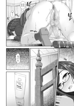 Komorebi Anahori Girl | 小书店的慰菊少女 - Page 16