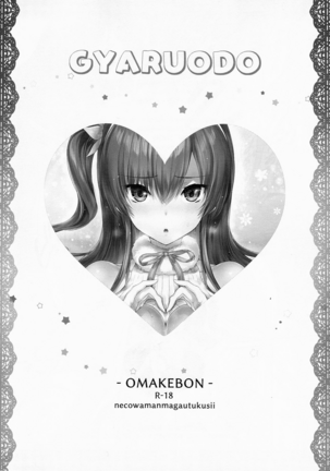 Gal ni Odosarete Imasu -Omakebon- | I Got Blackmailed by a Gal -Extra Book- - Page 9