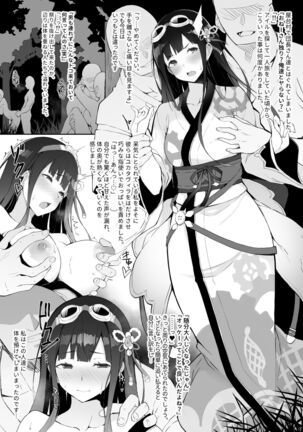 Dosukebe Kikuushi Jessica in Ikaryaku Page #2