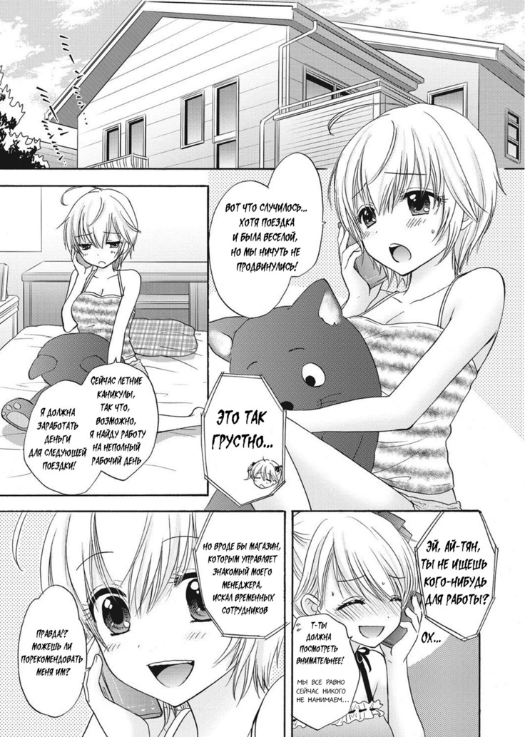 Houkago Love Mode 9