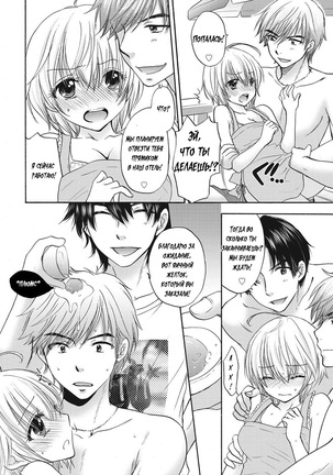 Houkago Love Mode 9