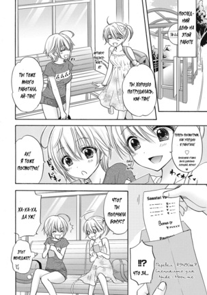 Houkago Love Mode 9 - Page 20