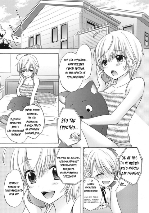 Houkago Love Mode 9