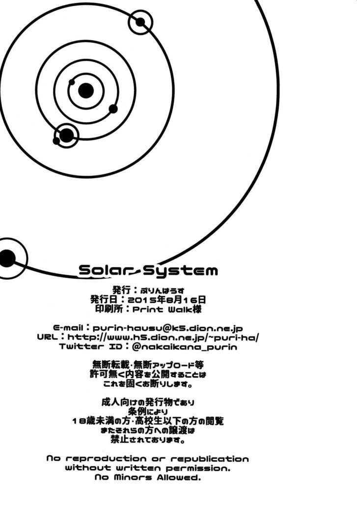 Solar System