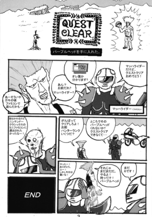 SSR２ Page #22