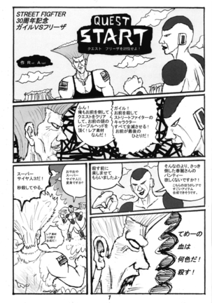 SSR２ Page #20