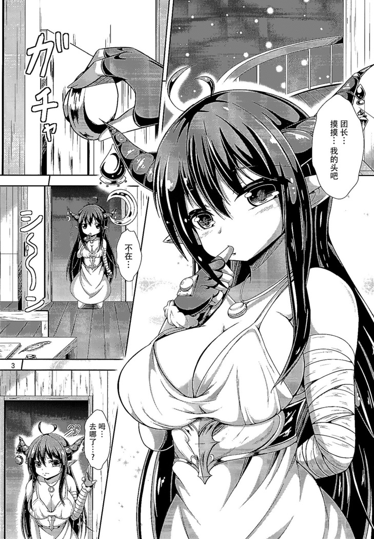 Daiji...? Oppai...Momu...?