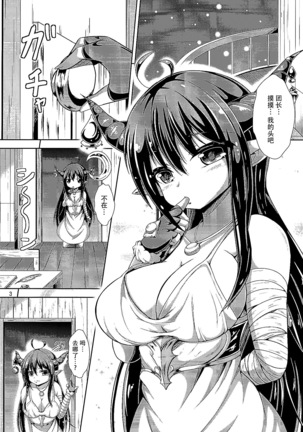 Daiji...? Oppai...Momu...? Page #3