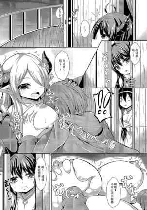 Daiji...? Oppai...Momu...? Page #4