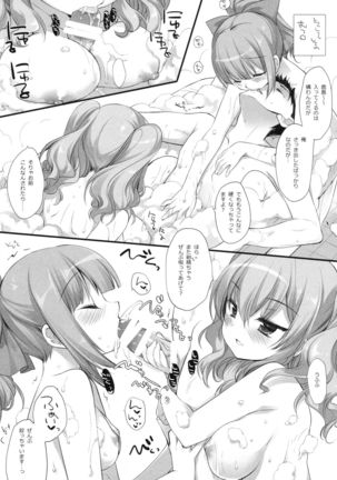 Yome Ippai Teitoku no Summer Honeymoon Page #17