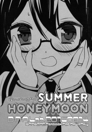 Yome Ippai Teitoku no Summer Honeymoon