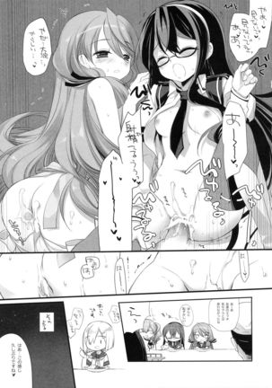 Yome Ippai Teitoku no Summer Honeymoon - Page 14