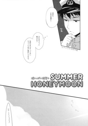 Yome Ippai Teitoku no Summer Honeymoon