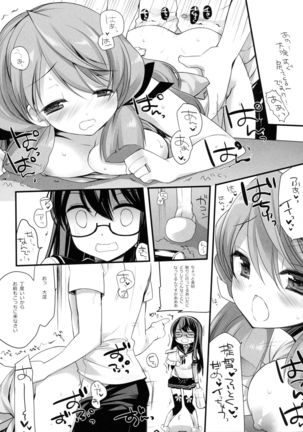 Yome Ippai Teitoku no Summer Honeymoon Page #12