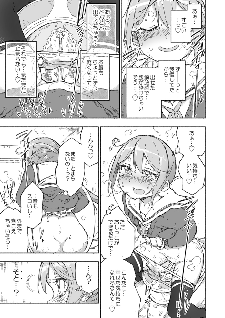 Akebono Dam Wa Hanachitai!