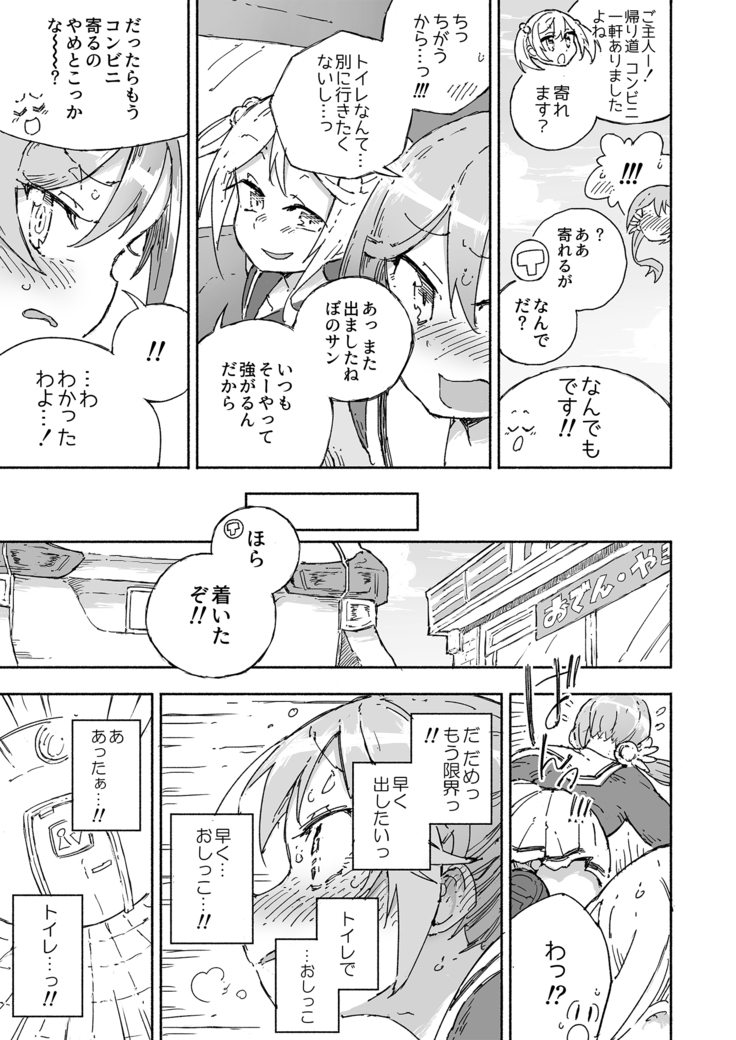 Akebono Dam Wa Hanachitai!