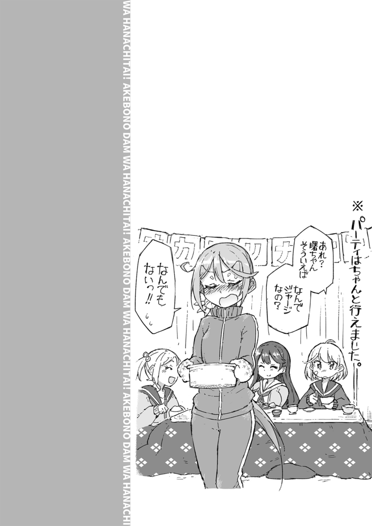 Akebono Dam Wa Hanachitai!