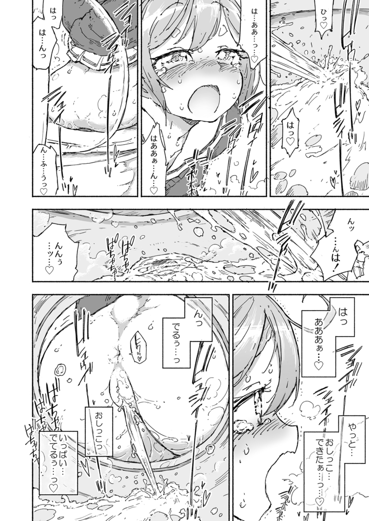 Akebono Dam Wa Hanachitai!