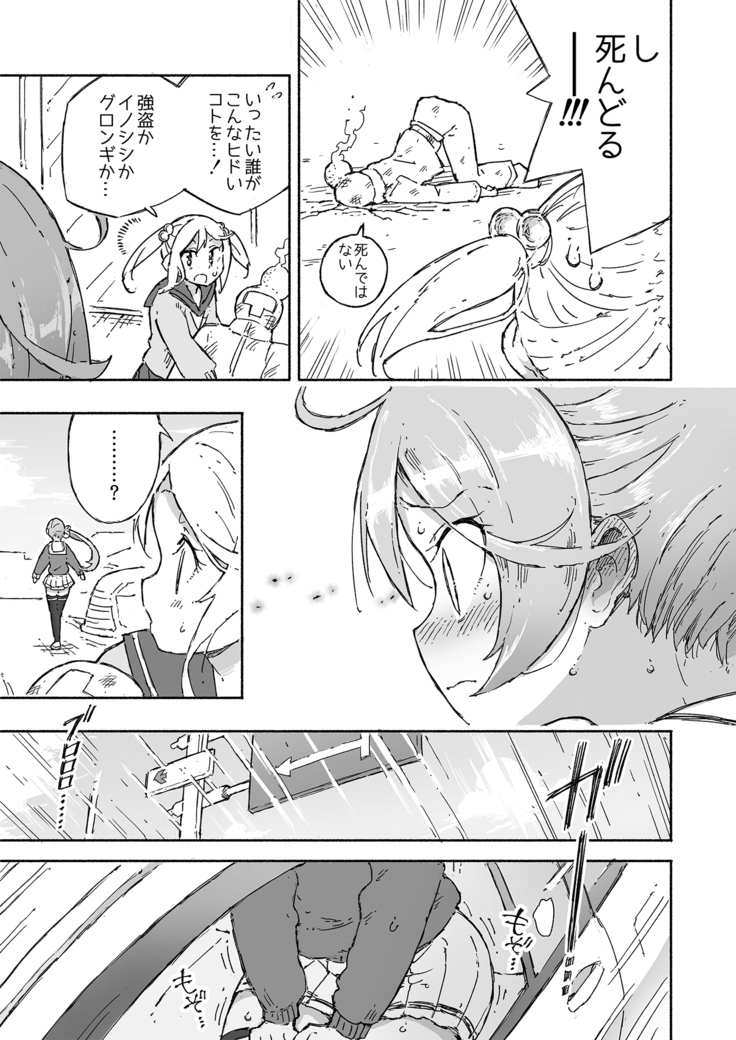 Akebono Dam Wa Hanachitai!