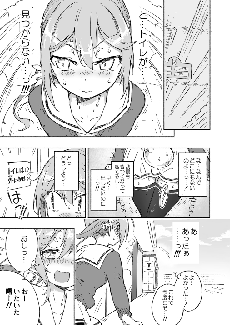 Akebono Dam Wa Hanachitai!