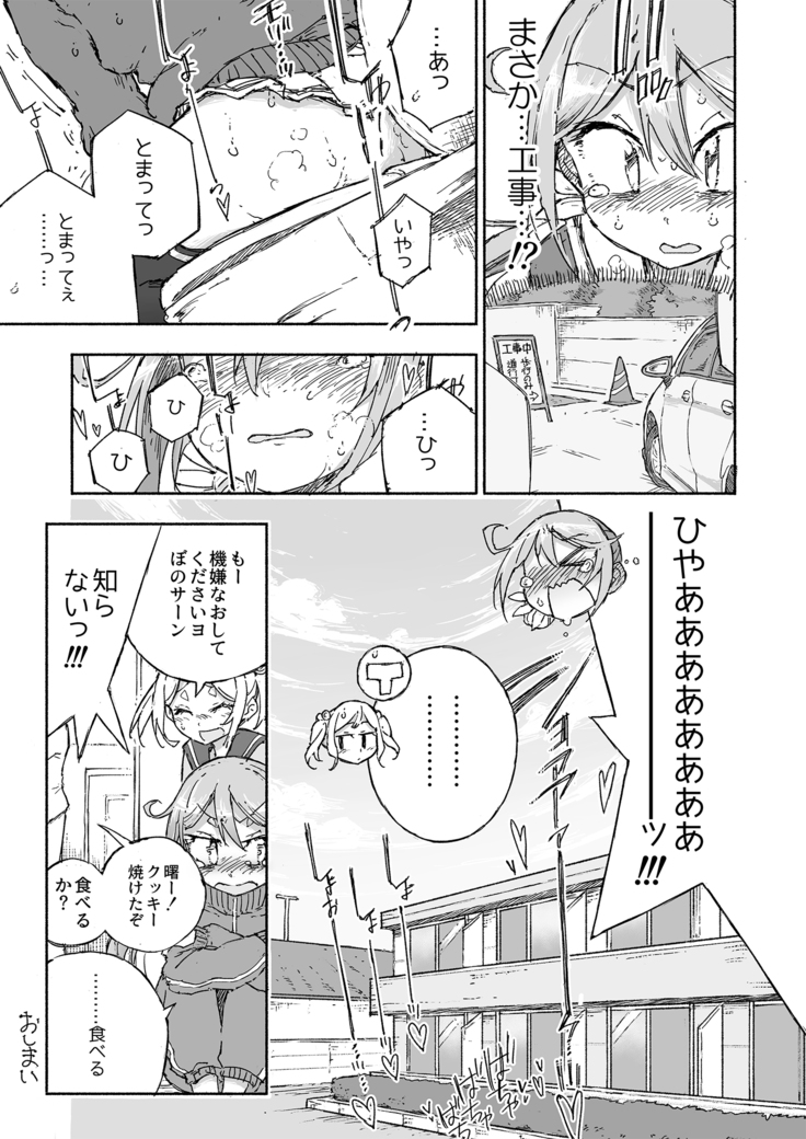 Akebono Dam Wa Hanachitai!