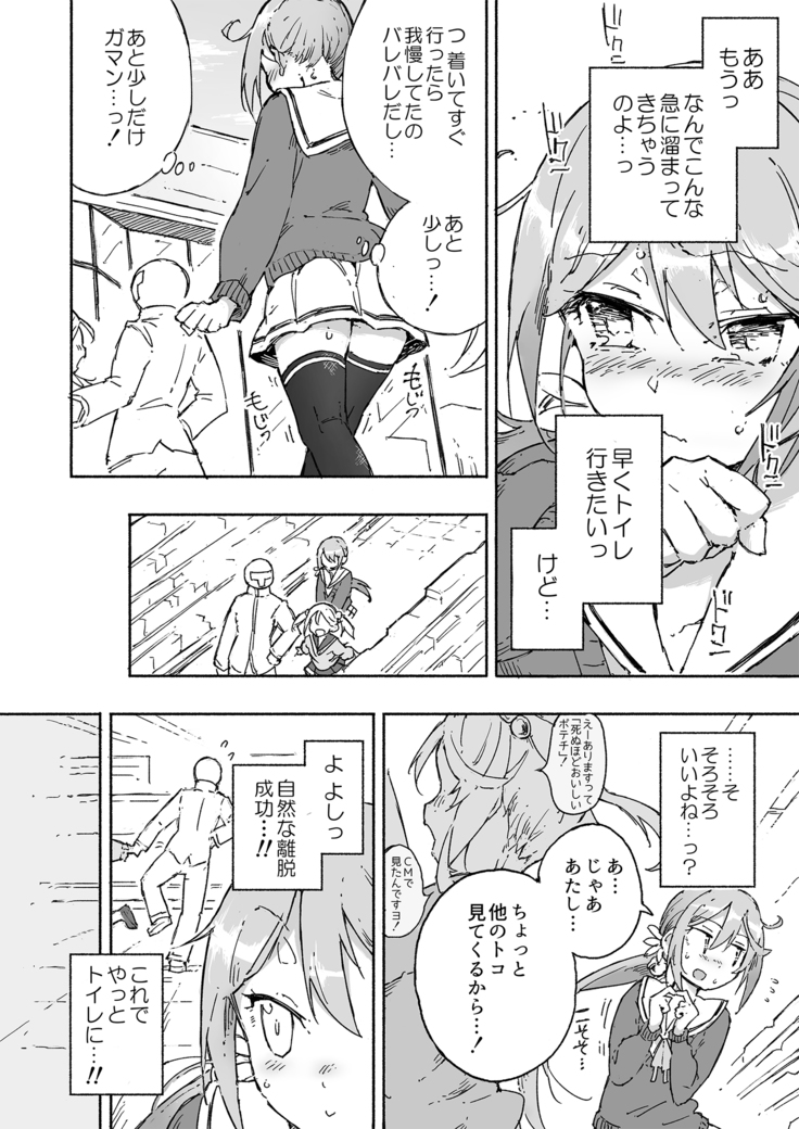Akebono Dam Wa Hanachitai!