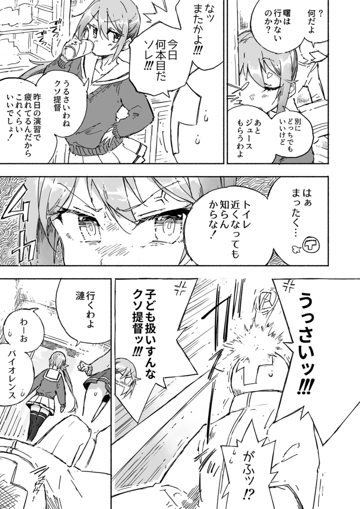 Akebono Dam Wa Hanachitai!