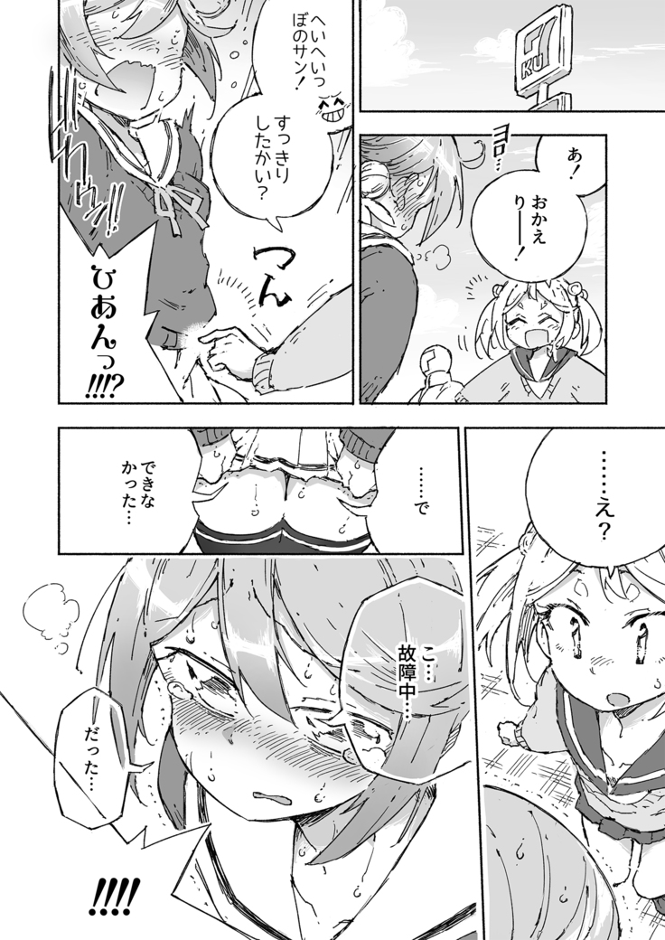 Akebono Dam Wa Hanachitai!