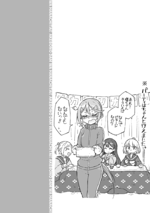 Akebono Dam Wa Hanachitai! Page #25