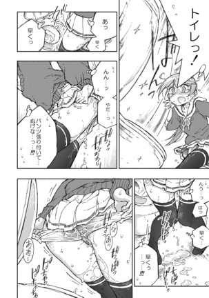 Akebono Dam Wa Hanachitai! Page #19