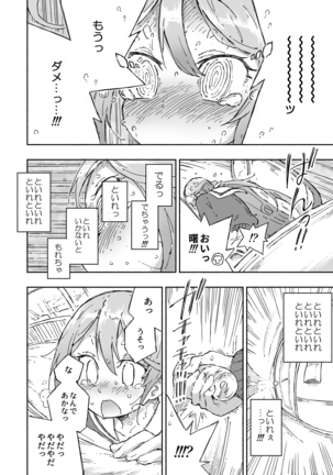 Akebono Dam Wa Hanachitai! Page #17