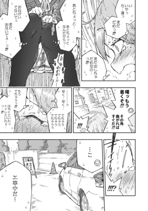 Akebono Dam Wa Hanachitai! Page #16