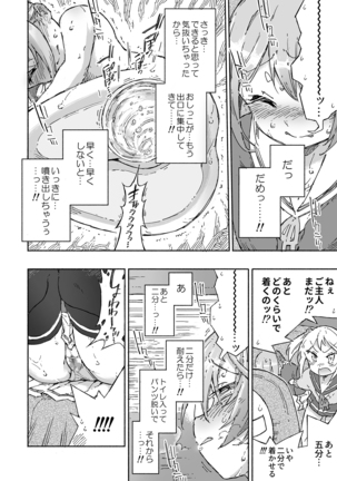 Akebono Dam Wa Hanachitai! Page #15