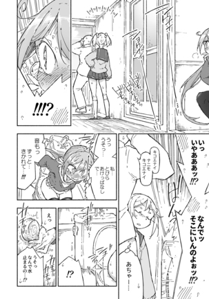 Akebono Dam Wa Hanachitai! Page #23