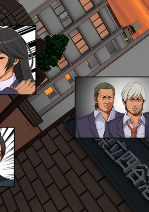 Chou Netorare Page #17