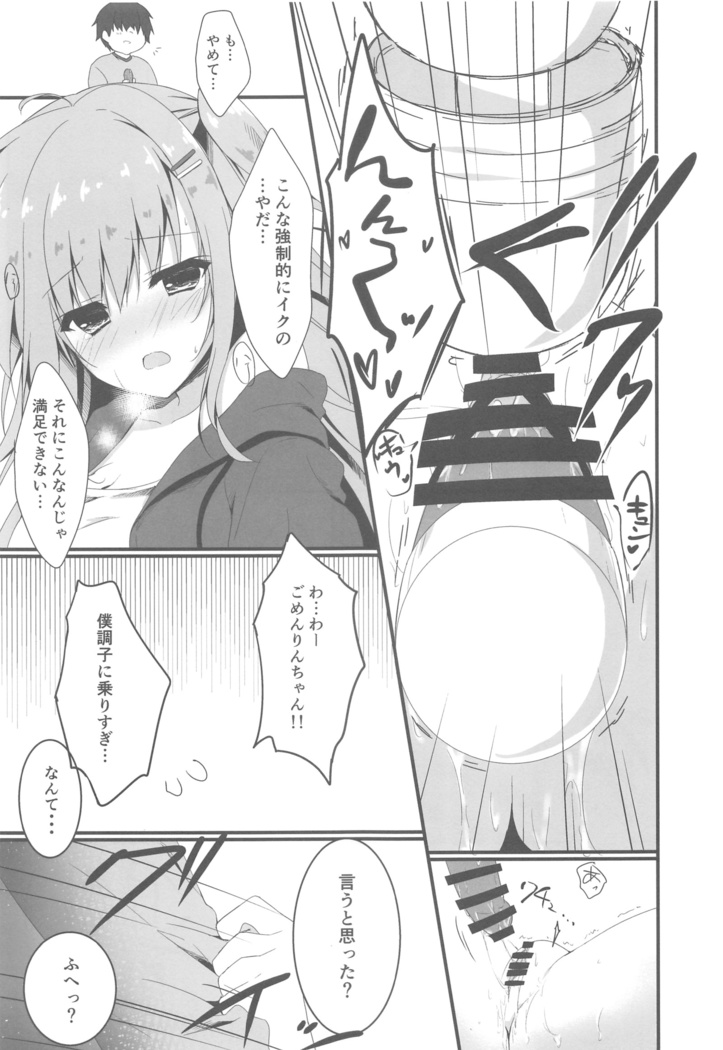 Dare ga Anta Mitai na Kimobuta to!! 4-honme