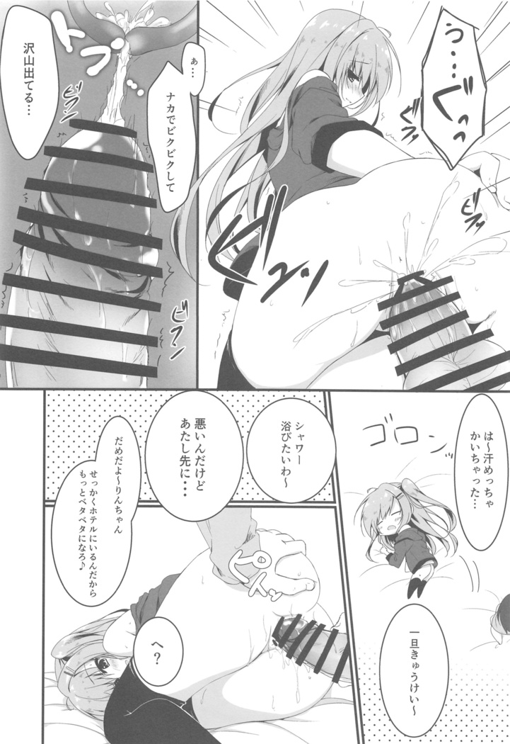 Dare ga Anta Mitai na Kimobuta to!! 4-honme