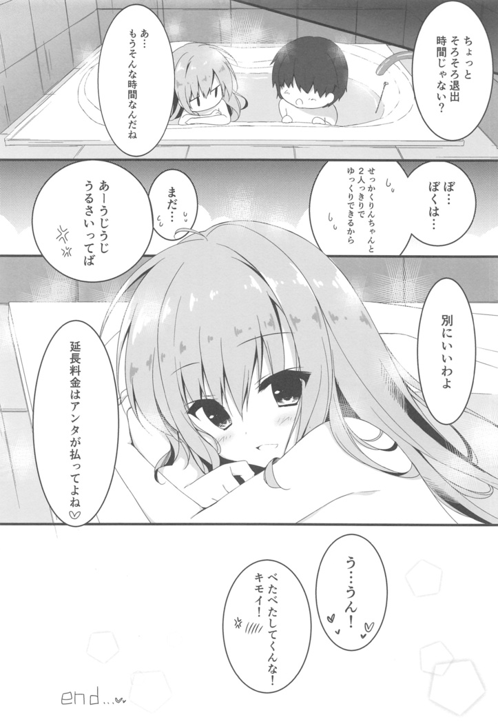 Dare ga Anta Mitai na Kimobuta to!! 4-honme