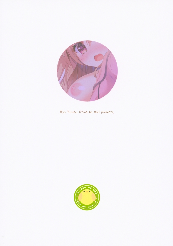 Dare ga Anta Mitai na Kimobuta to!! 4-honme