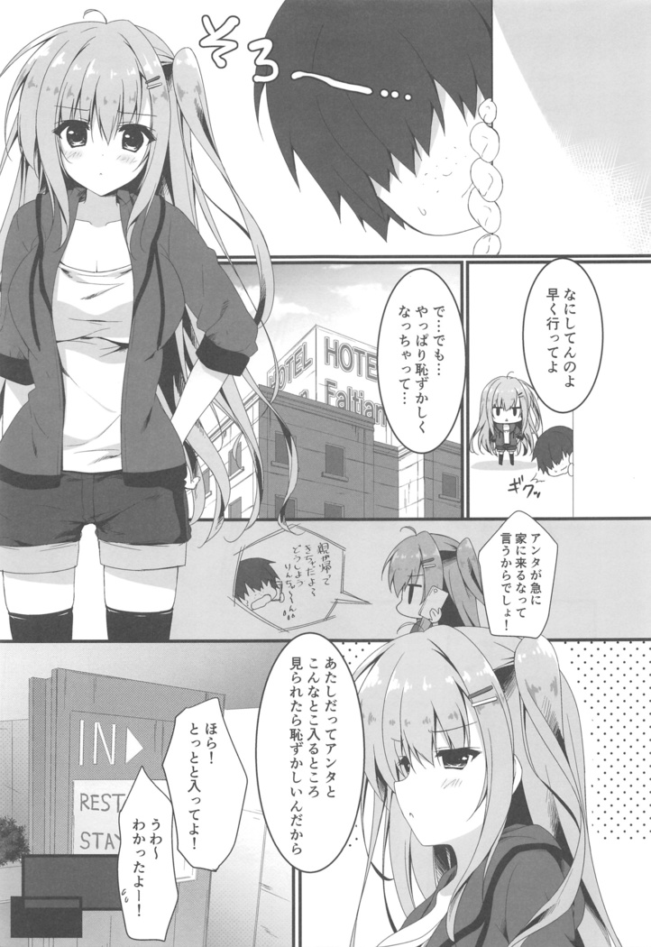 Dare ga Anta Mitai na Kimobuta to!! 4-honme